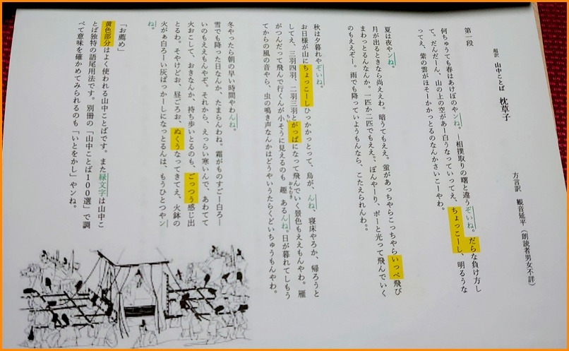 山中ことばを読んでみたの巻 山中温泉のてんこもり 山中ことばを読んでみたの巻 山中温泉のてんこもり