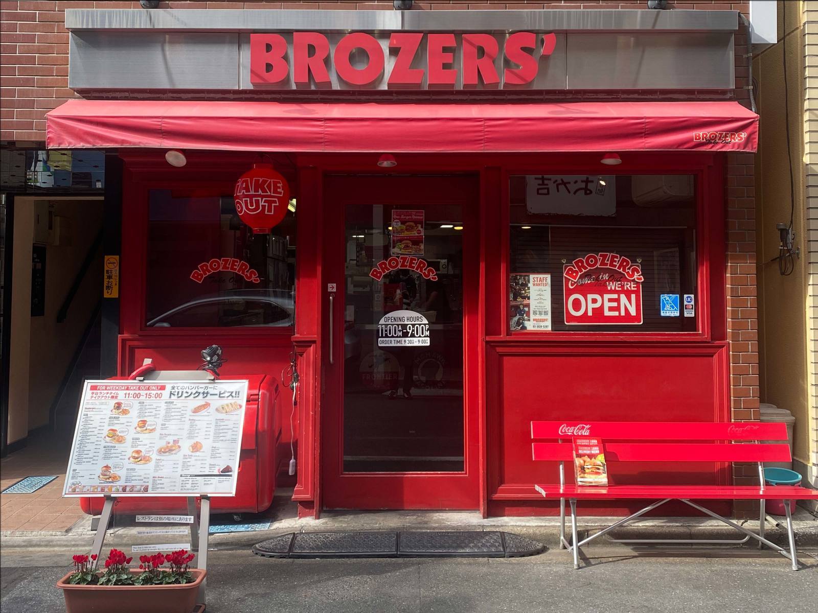 BROZERS\'のホットドッグ@テイクアウト・人形町店_b0054329_09234769.jpg