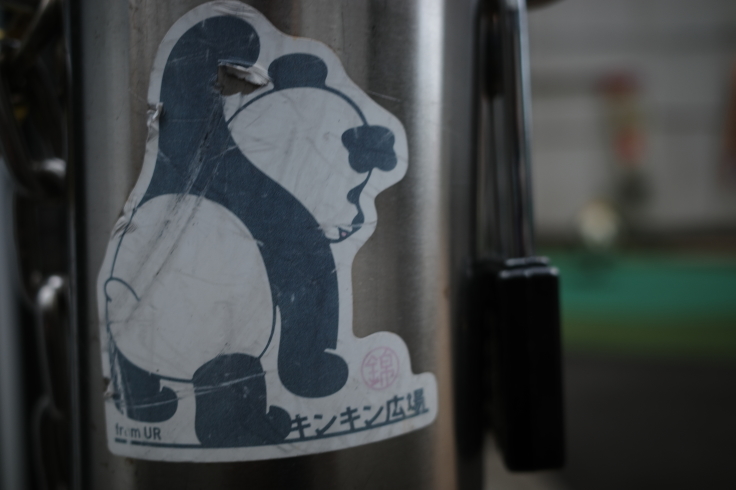 市ヶ谷からゆるポタ その8 キンキン広場 趣味はウォーキングでは無い