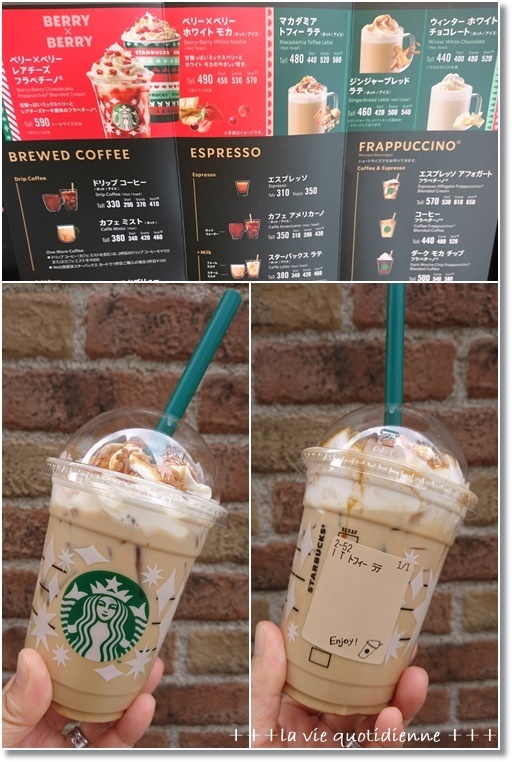 【スタバ新作】マカダミアトフィーラテ(アイス)とダイソーの可愛いクリスマス商品♪_a0348473_05264913.jpg