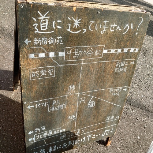 「11月11日76カフェ表参道本店閉店」_a0075684_11075925.jpg