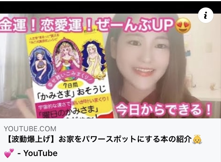 美浄化美女や美浄化波動あがーるちゃんになろう ズバズバ解決 みこちゃんのウザいくらい宇宙さまにご指名されちゃう方法 美浄化美女や美浄化波動あがーるちゃんになろう ズバズバ解決 みこちゃんのウザいくらい宇宙さまにご指名されちゃう方法