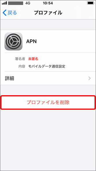 Y!Mobile の iPhone SE2、テザリングできないで、ハマったの巻_a0056607_10395099.png