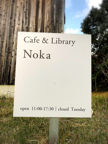 cafe Noka(カフェノカ)@2_e0292546_06502055.jpg