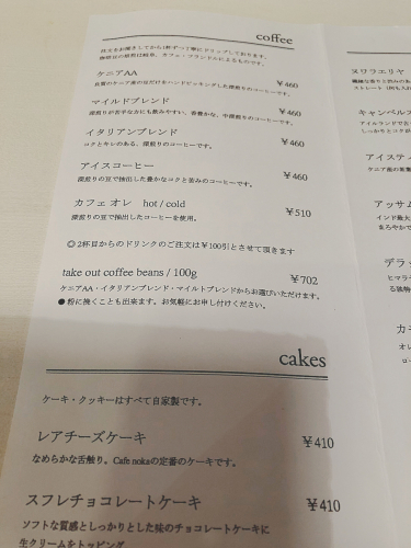 cafe Noka(カフェノカ)@2_e0292546_06505285.jpg