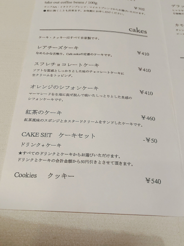 cafe Noka(カフェノカ)@2_e0292546_06505597.jpg