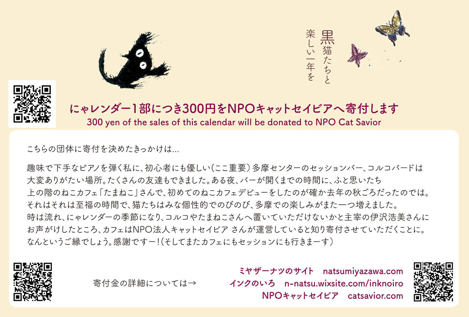 にゃレンダー2021好評発売中！_e0026053_14515336.jpg