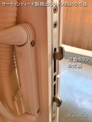 ここがないと、鍵が掛からないですね_c0108065_16264241.jpeg