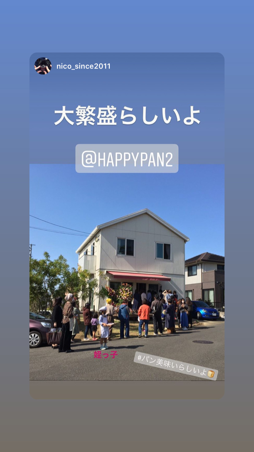 ハッピーパン 第2章 おかげ様でスタート_d0240469_10115122.jpeg
