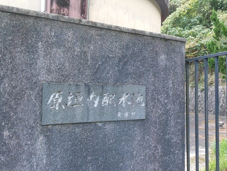 鉄砲垰の水がめ_e0175370_14124974.jpg