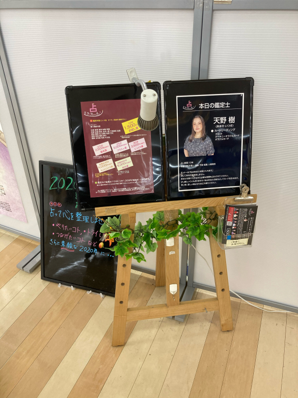 明日1/25の対面鑑定は_e0408370_07580890.jpg