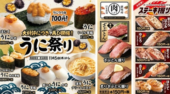 11/9夜勤明け うに祭り@はま寿司日野神明店_b0042308_22112789.jpg