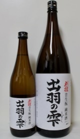 刈穂・新酒母シリーズ 純米吟醸 ＜百田・一穂積・美里錦・酒こまち＞（2020.11.13 FRI.）_c0084908_14501713.jpeg