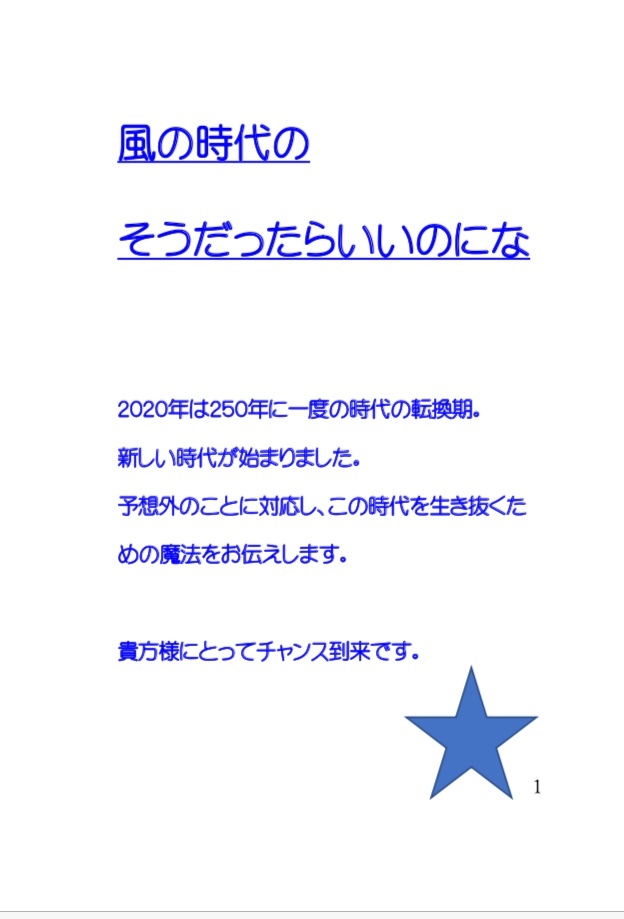 8月22日二度目の水瓶座満月宇宙ポイント倍フェア NO.749_c0102513_18474019.jpeg