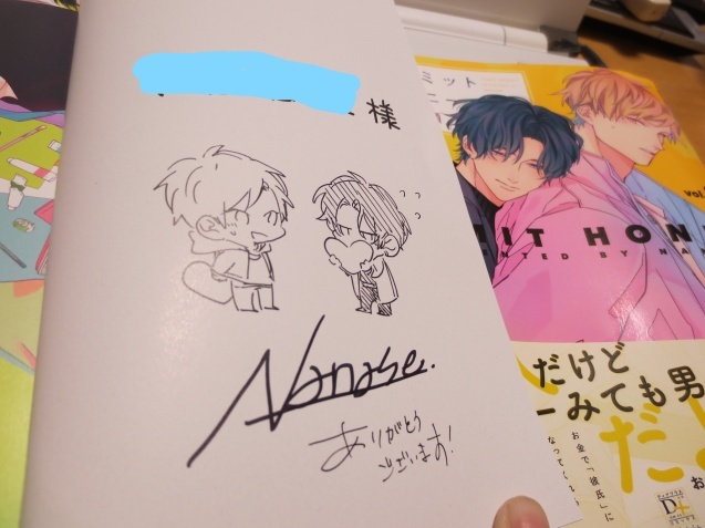 サイン本83 ＠抽選Webサイン会（コミコミスタジオ） : Muistio ー漫画