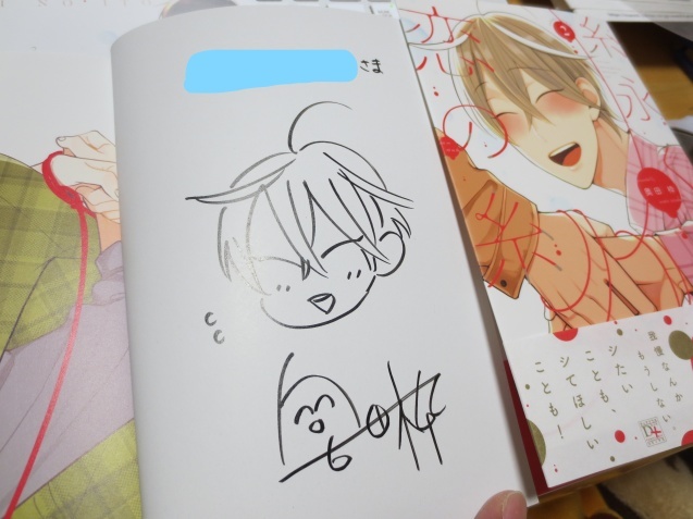 サイン本84 抽選webサイン会 アニメイト Muistio ー漫画備忘録 主にbl サイン本84 抽選webサイン会 アニメイト Muistio ー漫画備忘録 主にbl