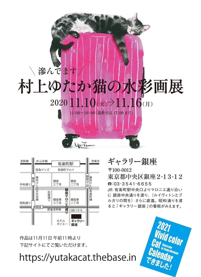 村上ゆたか☆猫の水彩画展スタートします(*≧∀≦*) 】 : デルフトブルー☆
