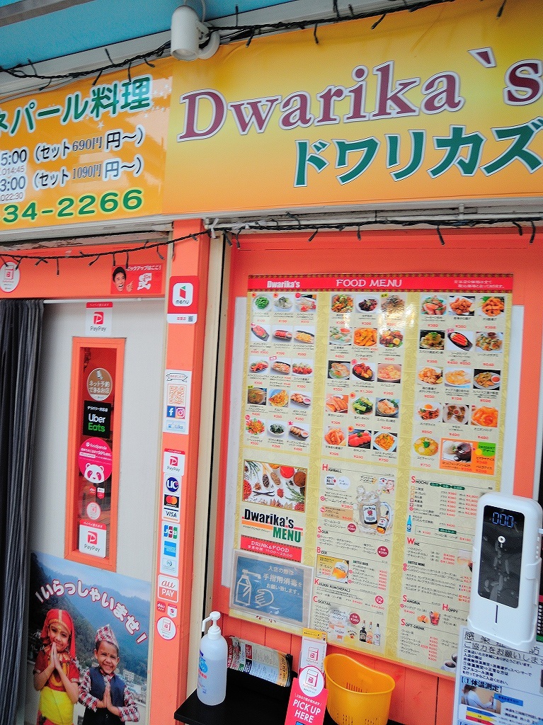 Dwarika\'s@妙蓮寺_c0395834_21593193.jpg