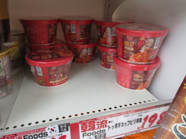 【可児市情報】ドン・キホーテUNY可児店で韓国食材を探してみた！_c0152767_21342892.jpg