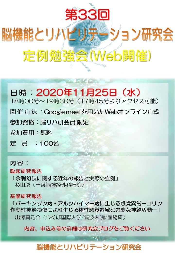 Web版 会員限定の無料定例勉強会のご案内（第2弾）_d0154581_16534126.jpg