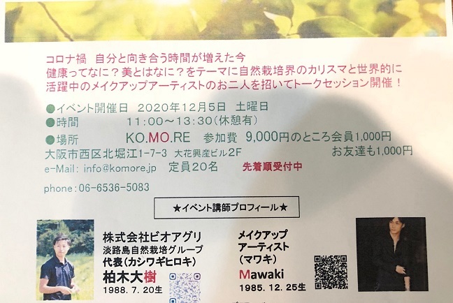 イベントのお知らせ_f0202682_20453587.jpg
