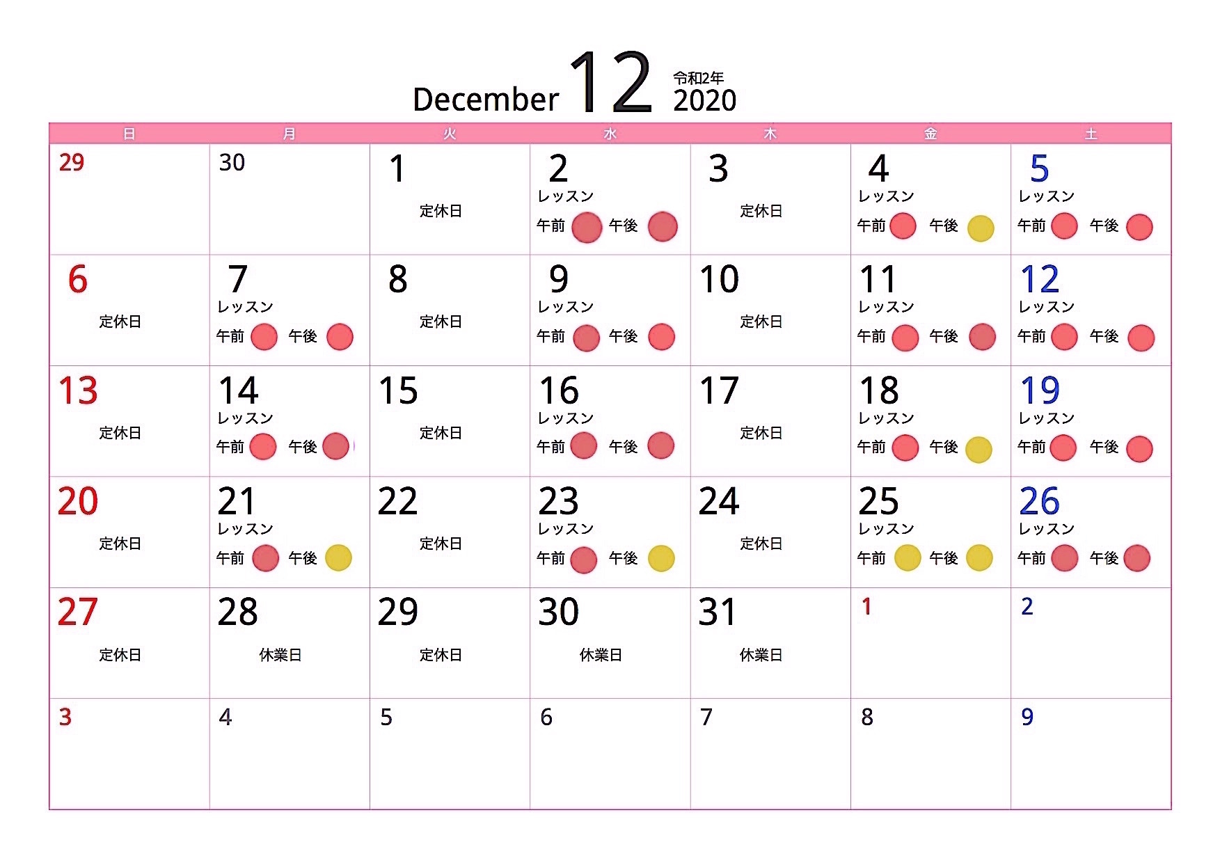 12月のカレンダー てづくりぷらん