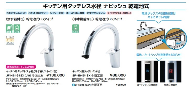 タッチレス水栓_a0075387_15595330.jpg