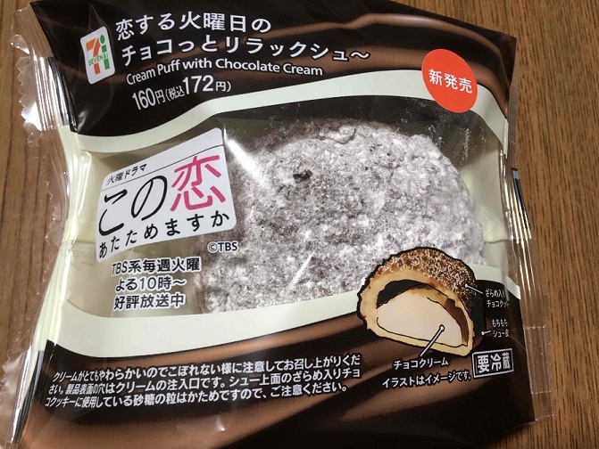 この恋あたためますか_b0204691_17052711.jpg