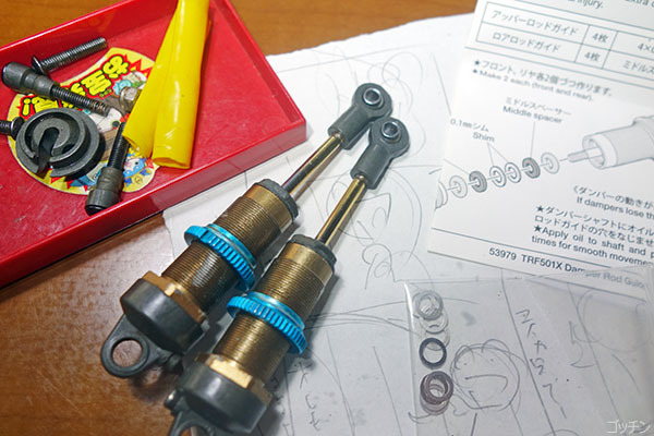 カワダb2x前ダンパーオイル漏れ ゴッチン堂 カワダb2x前ダンパーオイル漏れ ゴッチン堂