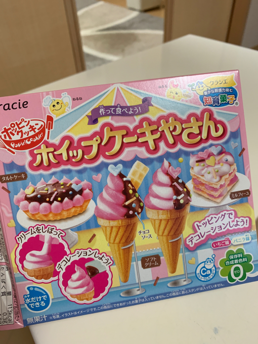 ポッピンクッキン ホイップケーキやさん 続 ふわふわ日記