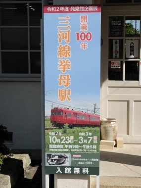 岡崎と豊田の鉄道展示会_d0172422_09312973.jpg