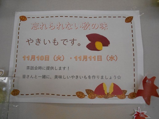 焼き芋大会!!!_a0211526_16522655.jpg