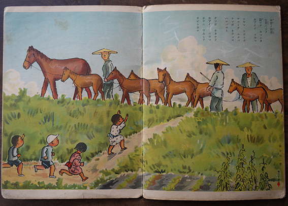コドモノクニ」第13巻8号 武井武雄/初山滋/本田庄太郎/他画 東京