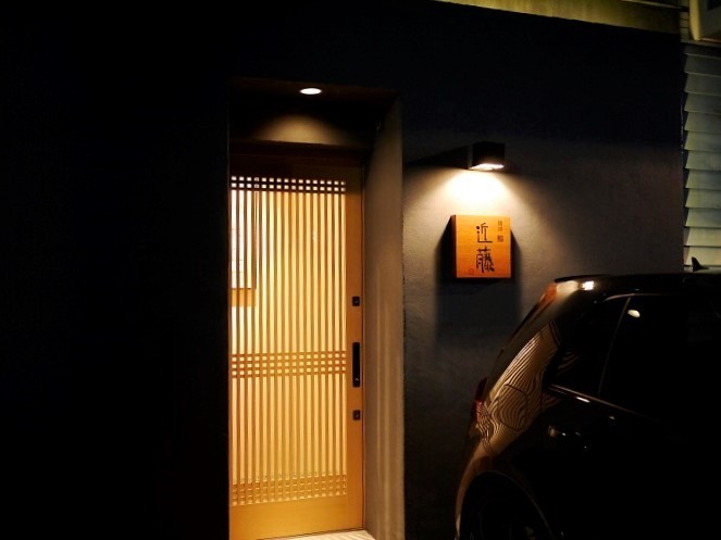 北海道の旬のネタと繊細な仕事が光る街のお寿司屋さん 鮨 近藤 藤沢 ｎｏｎ ｓｔｒｅｓｓ ｌｉｆｅ