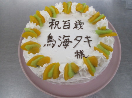 100歳お誕生日ケーキ 2020.11.3_a0112762_15142765.jpg