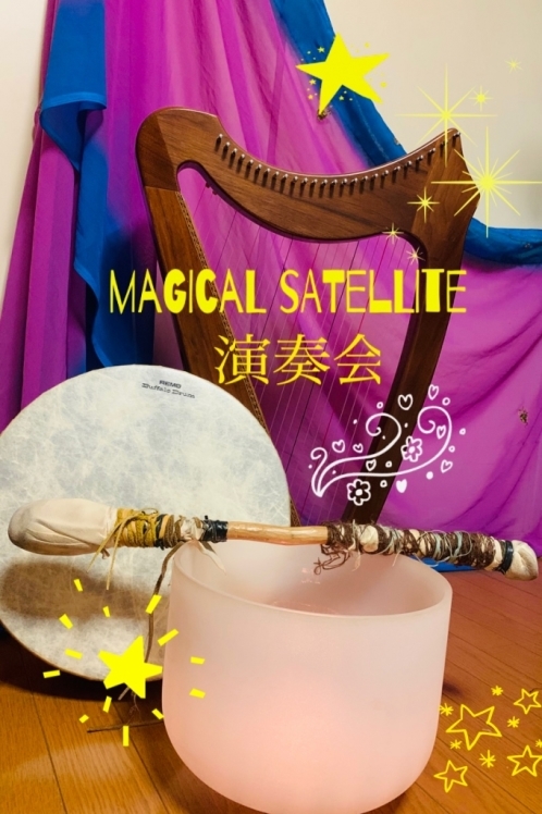 12月12日マジカルサテライト演奏会_b0034072_12284856.jpg