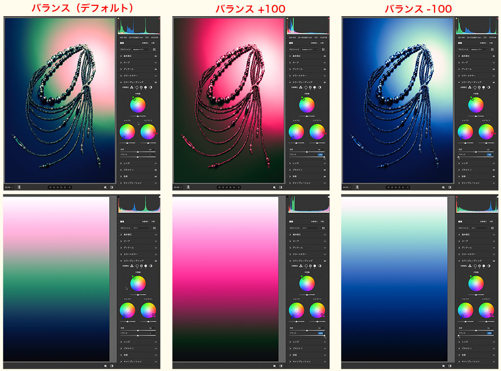 Adobe Camera Raw 13.0.2 (Lightroom) 新機能!② カラーグレーディングの操作方法と仕組み、ツールTIPSを徹底解説_f0274403_11275769.jpg