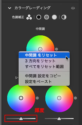 Adobe Camera Raw 13.0.2 (Lightroom) 新機能!② カラーグレーディングの操作方法と仕組み、ツールTIPSを徹底解説_f0274403_13043878.jpg