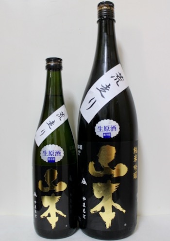 山本・純吟 Pure Black「生原酒」＆「荒走り」（2020.11.12 THU.）_c0084908_13250914.jpeg