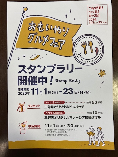 おもいやりグルメフェア_d0130714_15481355.jpg