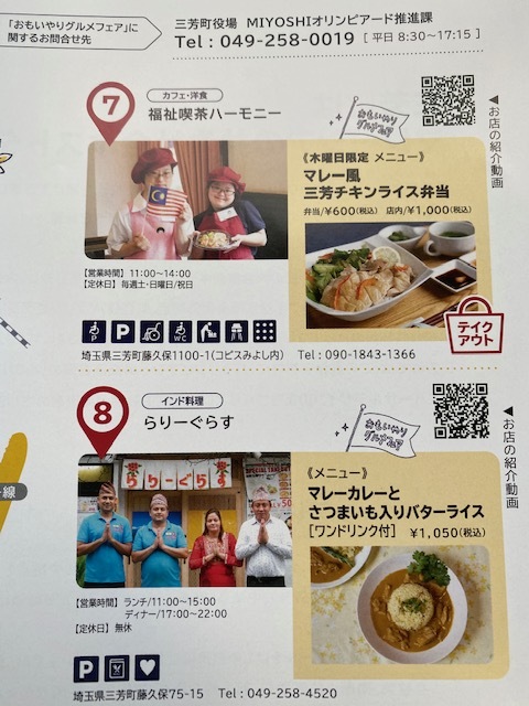 おもいやりグルメフェア_d0130714_15481364.jpg