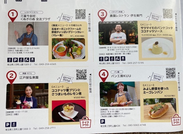 おもいやりグルメフェア_d0130714_15481388.jpg