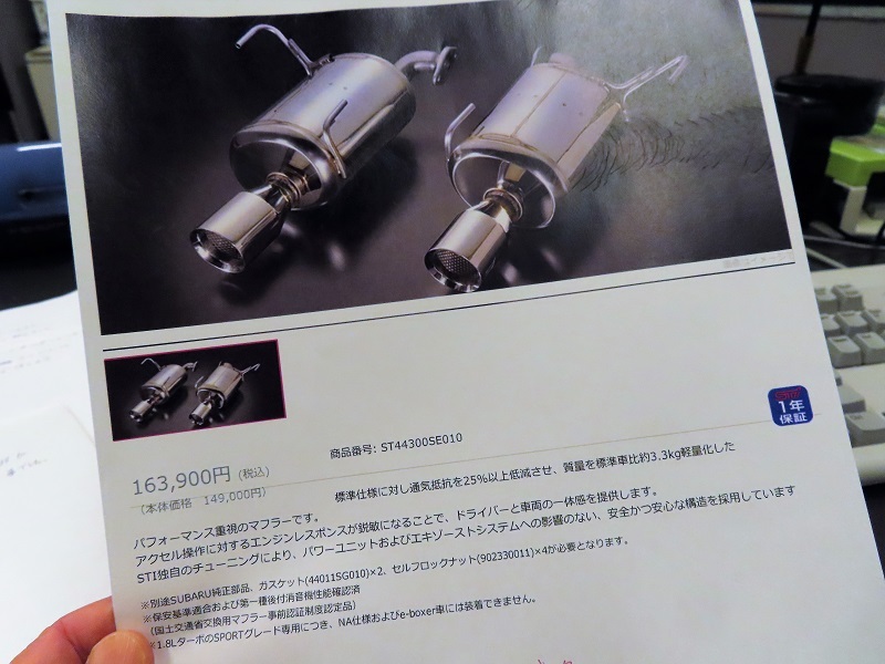 新型フォレスターのテン八ターボに触れる_f0076731_20552861.jpg