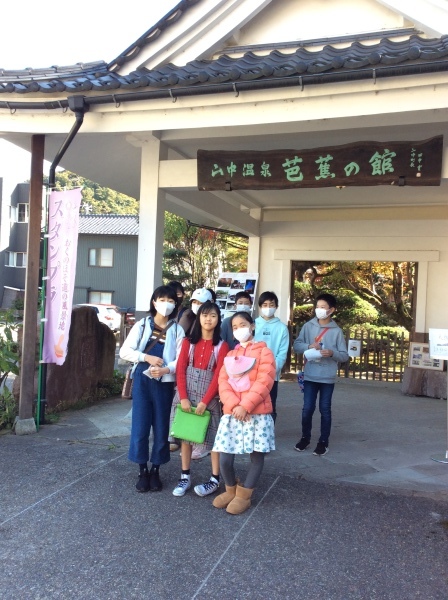 北陸学院小学生徒11人が遠足で山中温泉を訪れました 山中温泉 芭蕉の館 北陸学院小学生徒11人が遠足で山中温泉を訪れました 山中温泉 芭蕉の館