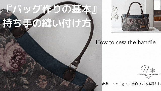 動画あり『革持ち手の付け方』ポイントレッスン動画公開しました！_f0023333_22480285.png