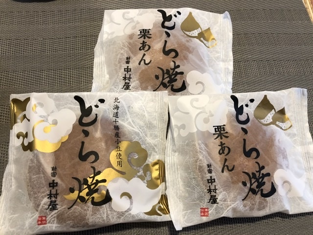 【新宿中村屋のどら焼き】栗あん🌰_b0009849_15570771.jpeg