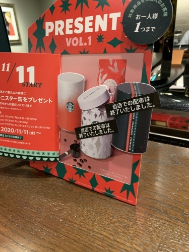 スタバ キャニスター缶 Day By Day