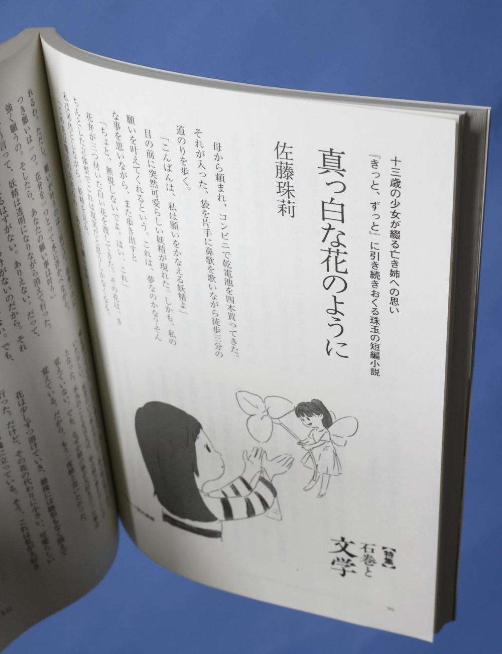 被災した中1の女の子が書いた 亡くなった姉と再開する小説 K2 Hair へようこそ 近江八幡 美容室 美容院