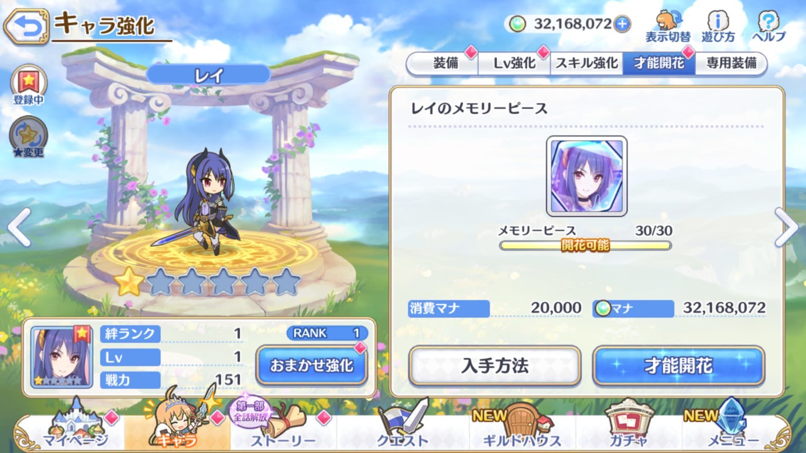 プリコネr 行く行くは最強クラスになるキャラの才能開花で 6を目指す ゲームに漫画 時々看護師 プリコネr 行く行くは最強クラスになるキャラの才能開花で 6を目指す ゲームに漫画 時々看護師