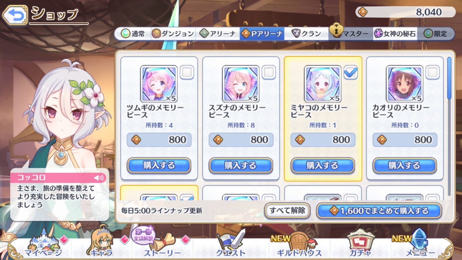プリコネr 行く行くは最強クラスになるキャラの才能開花で 6を目指す ゲームに漫画 時々看護師 プリコネr 行く行くは最強クラスになるキャラの才能開花で 6を目指す ゲームに漫画 時々看護師